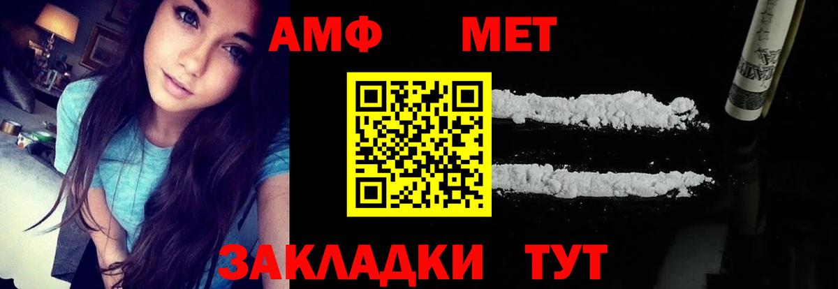 Всеволожск  Amphetamine VHQ  АМФ  Вход с VPN 
