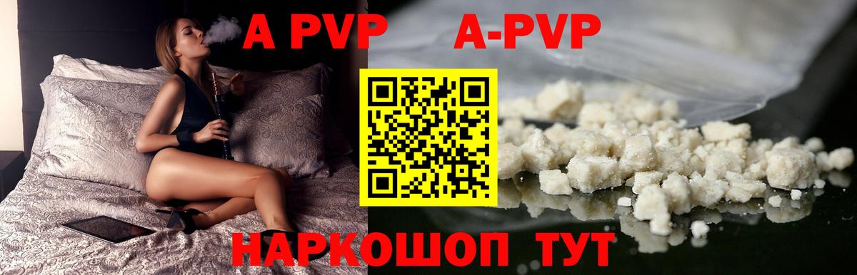 Альфа ПВП VHQ  Alpha PVP Crystall  APVP крисы CK  Alfa_PVP  Всеволожск  Вход с VPN 