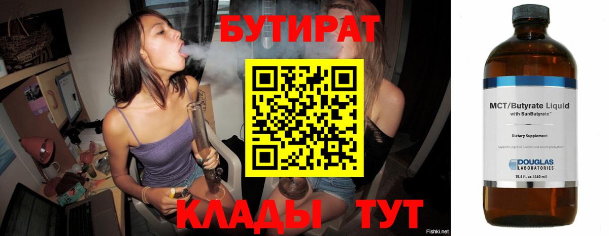 Всеволожск  БУТИРАТ буратино  Вход с VPN 
