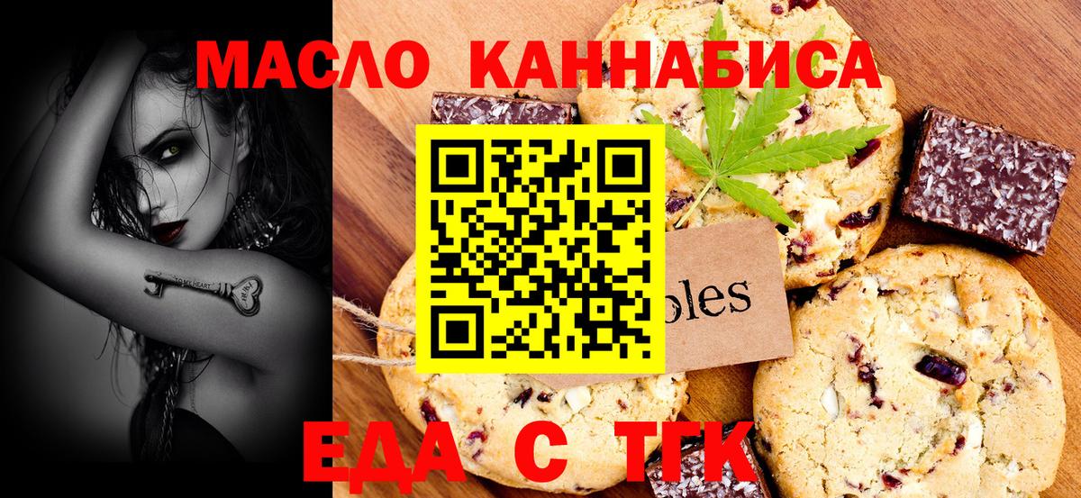 Canna-Cookies марихуана  Вход с VPN  Всеволожск 