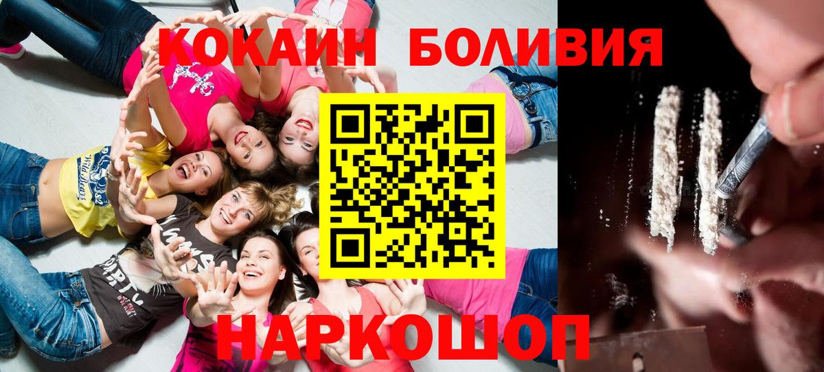 КОКАИН Перу Всеволожск