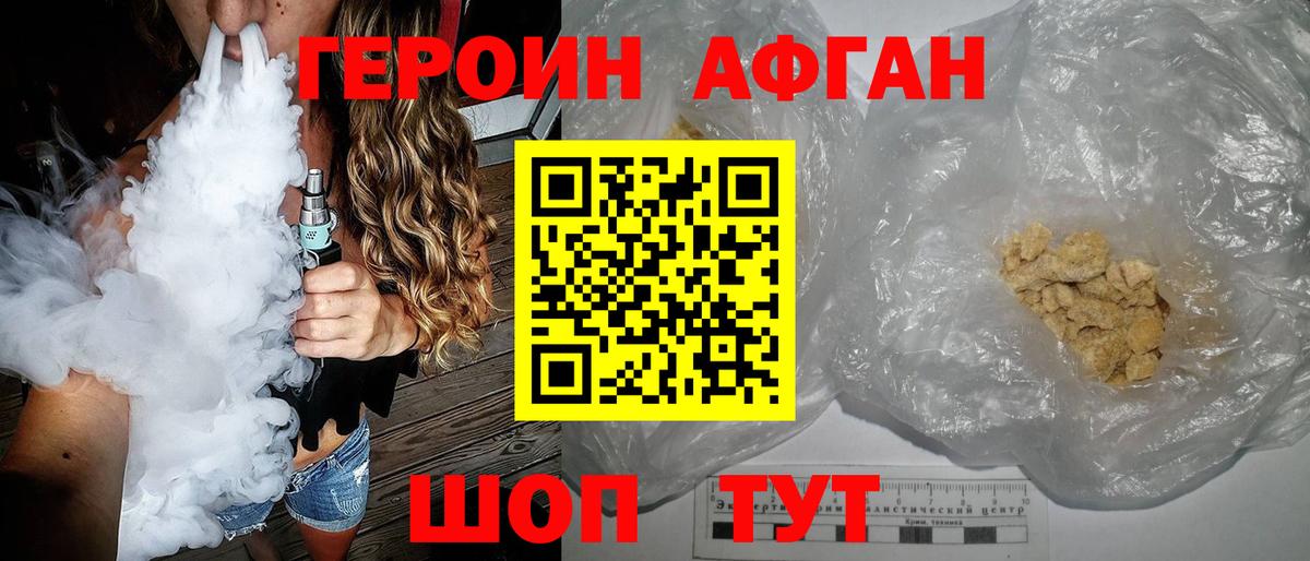 ГЕРОИН герыч Всеволожск