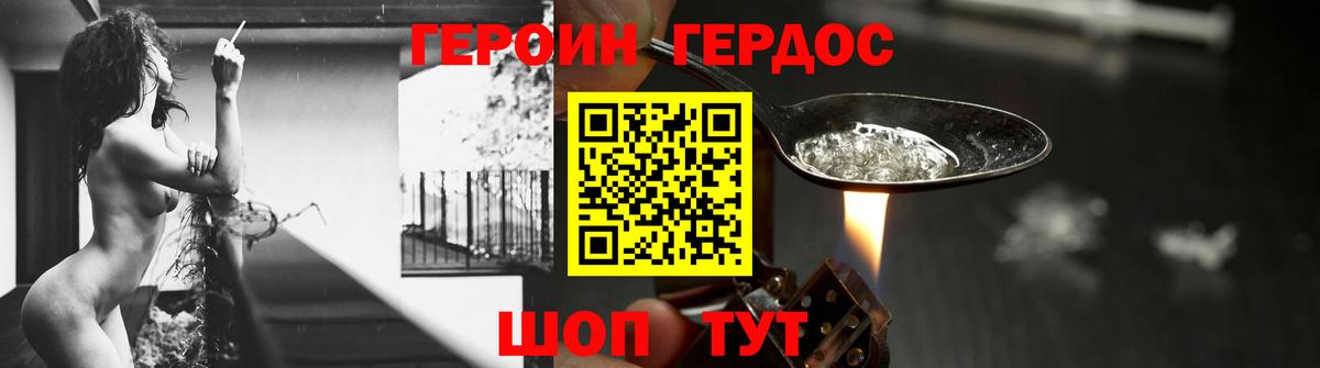 Героин VHQ  Героин  Всеволожск  Вход с VPN 