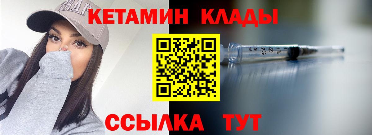 Кетамин VHQ Всеволожск