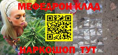 мефедрон VHQ Краснокаменск