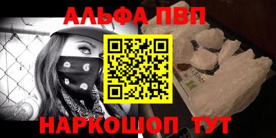ALPHA-PVP Краснодар