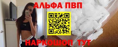 ALPHA-PVP Краснодар
