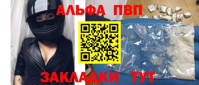 ALPHA-PVP Краснодар