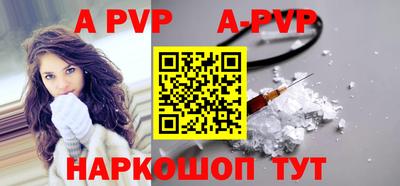 ALPHA-PVP Краснодар