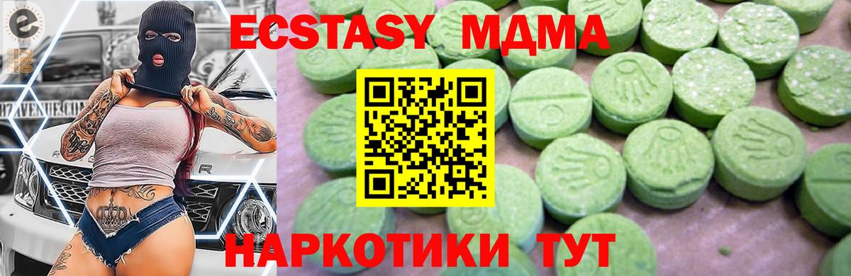 MDMA crystal  Вход с VPN  Всеволожск  MDMA  МДМА кристаллы 