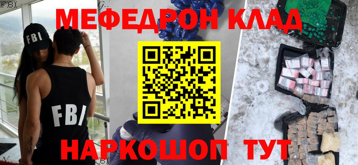 Меф мяу мяу мука Всеволожск