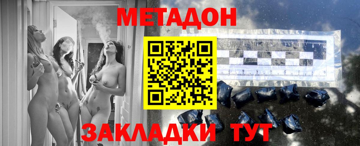 МЕТАДОН VHQ  МЕТАДОН кристалл  Всеволожск  Вход с VPN 