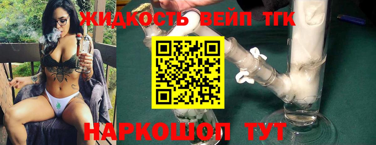 ТГК гашишное масло Всеволожск